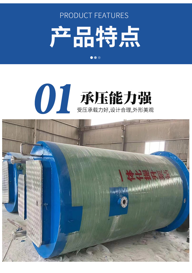 玻璃钢一体化泵站_06.jpg