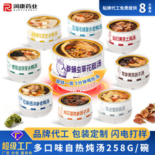 加工定制即食自热炖汤代餐营养滋补药膳汤贴牌代工自热花胶汤批发