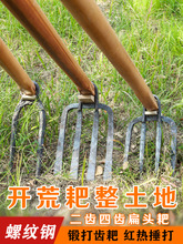 青林农用工具耙子翻土开垦松土四齿锄钯搂草挖土种菜翻地钉耙