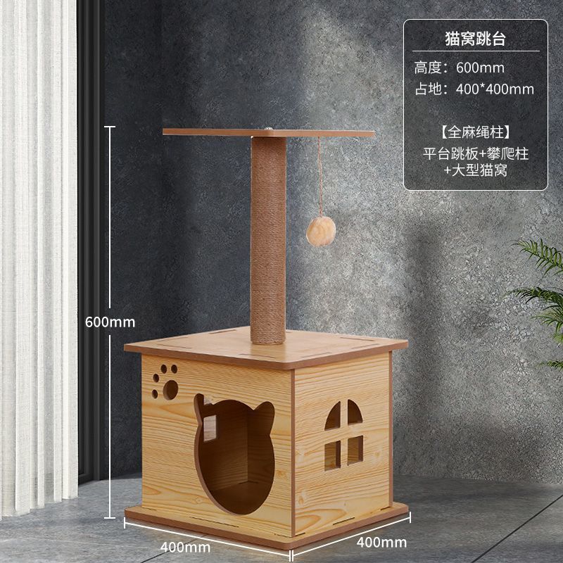 实木猫爬架家用猫抓板猫窝一体猫咪爬架猫架子靠墙大猫专用不占地|undefined