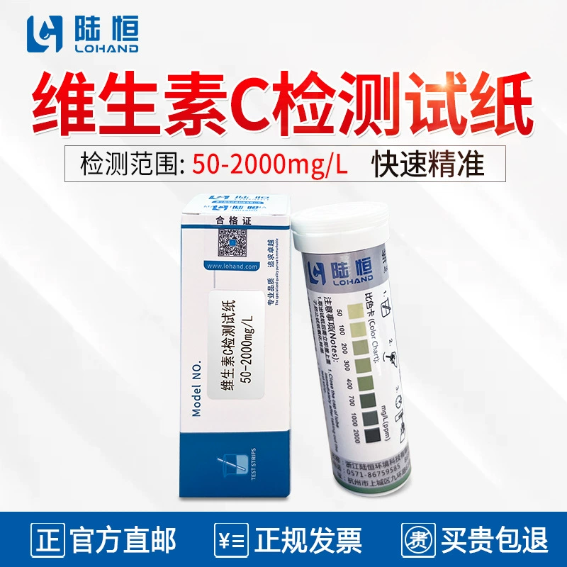 Тест-полоски для определения витамина С в напитке Lu Heng Biojuice, тест-полоски для определения фруктов в пище, экспресс-тест