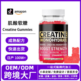 �羳���Q��S����oem����ܛ��Creatine Gummies���R�dTK���N����