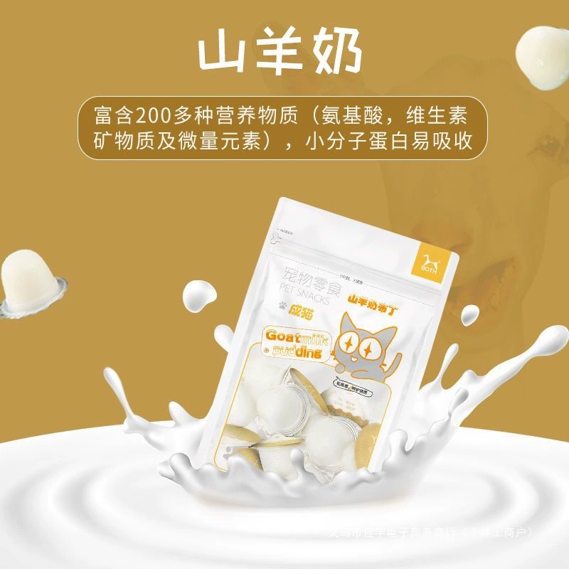 Пудинг из козьего молока для домашних животных, взрослые кошки и котята, цельные закуски для кошек, желейные капсулы, пакет, питательная добавка кальция, пудинг с рыбьим жиром, оптовая продажа продуктов