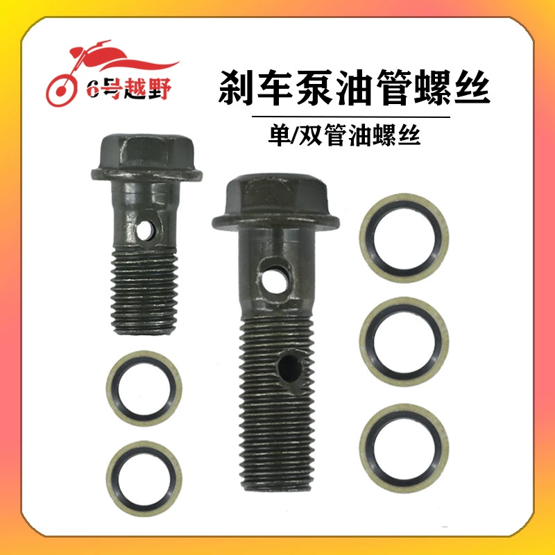 Электрический мотоцикл внедорожник дисковый тормоз масляный насос масляная труба винтовая прокладка тормозной суппорт нижний насос полая масляная труба Болт
