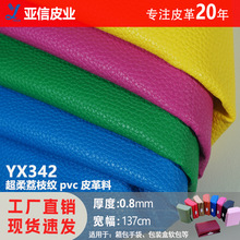 0.8��������֦�ypvcƤ������������ִ��Ҿ�ܛ�b�÷�Ƥ�����