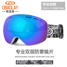 跨境专用运动用品滑雪眼镜装备滑雪单板护目镜  大球面滑雪镜定制