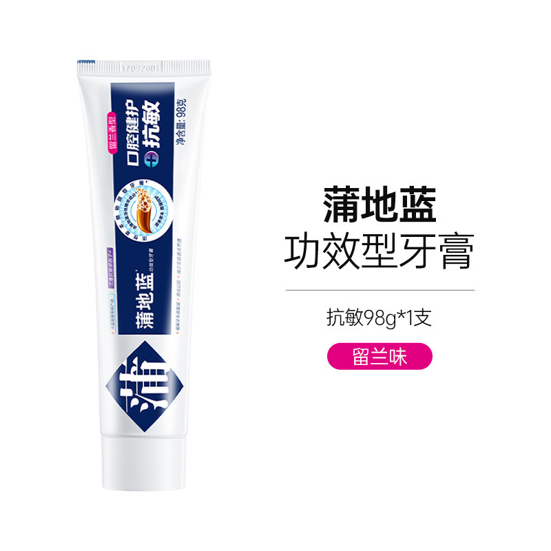 蒲地蓝强健牙膏防蛀防龋固齿清洁口腔薄荷留兰香小支牙膏批发护龈|undefined