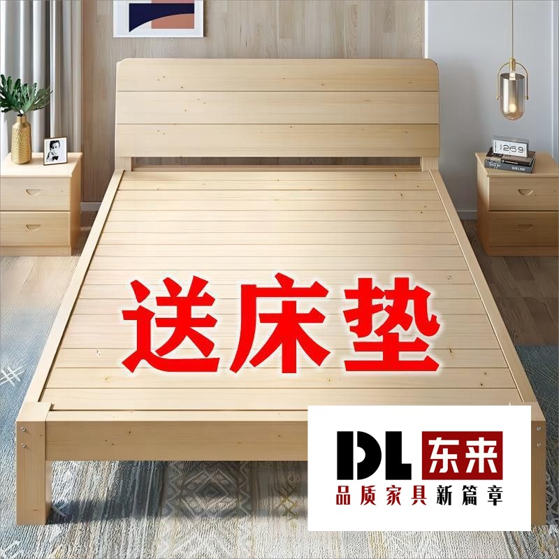 Solid Wood Bed 1.5m Modern Simple Double Bed 1.82m Rental Single Bed 1.2 Simple Bed Frame with Mattress