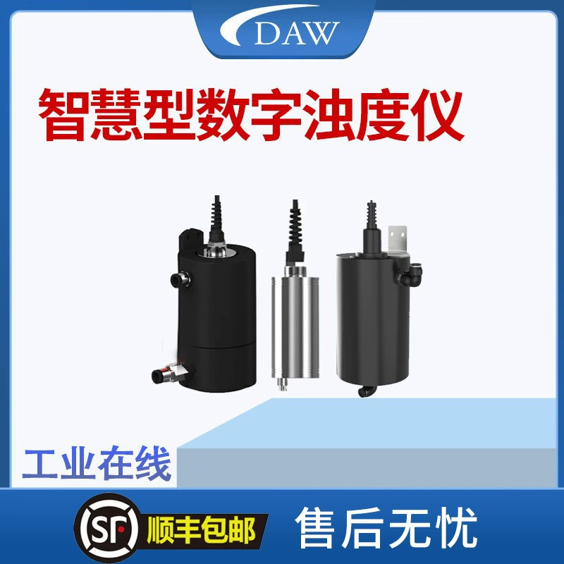 Промышленный прецизионный датчик мутности DAW, интеллектуальный цифровой датчик мутности, оптовый датчик мутности, электрод для измерения pH и мутности.