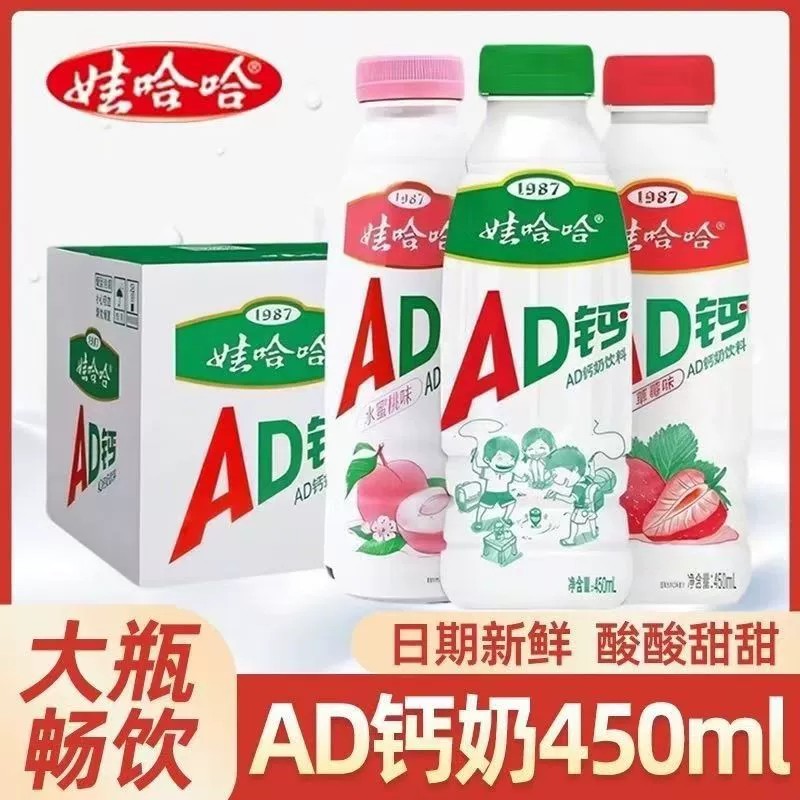 Напиток молочный Wahaha AD с кальцием 450 мл × 10 бутылок клубника и персик