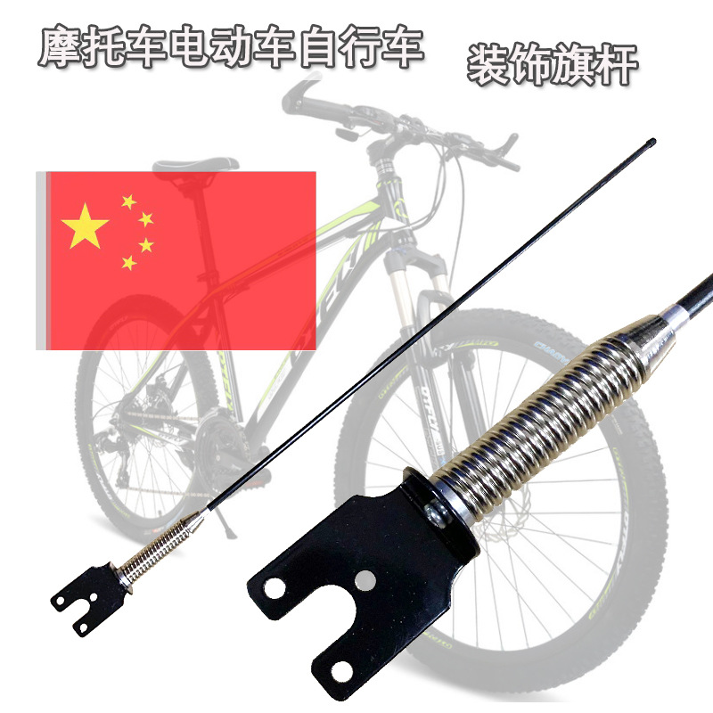 Motocicleta bicicletas antena de modificación de decoración de antena de borde alargado antena de palo de bandera 60CM, 100CM