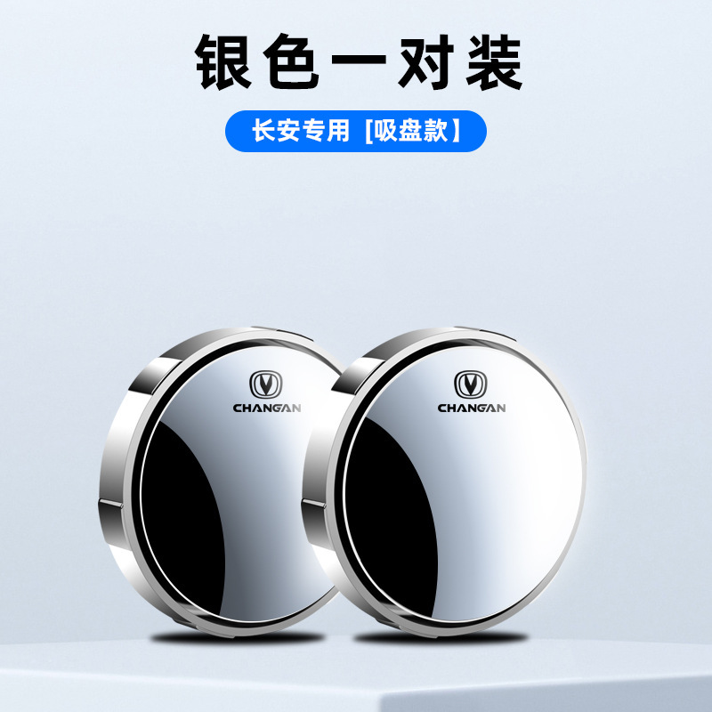 长安银色【一对】