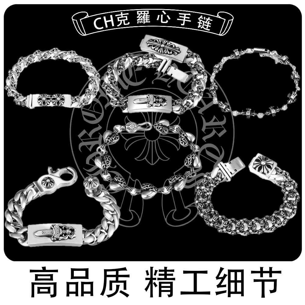 Ch Crokna Sword Double Brand Cruckle Thick Bracelet European and American Classic Personality Retro Scout Flower Men's Bracelet