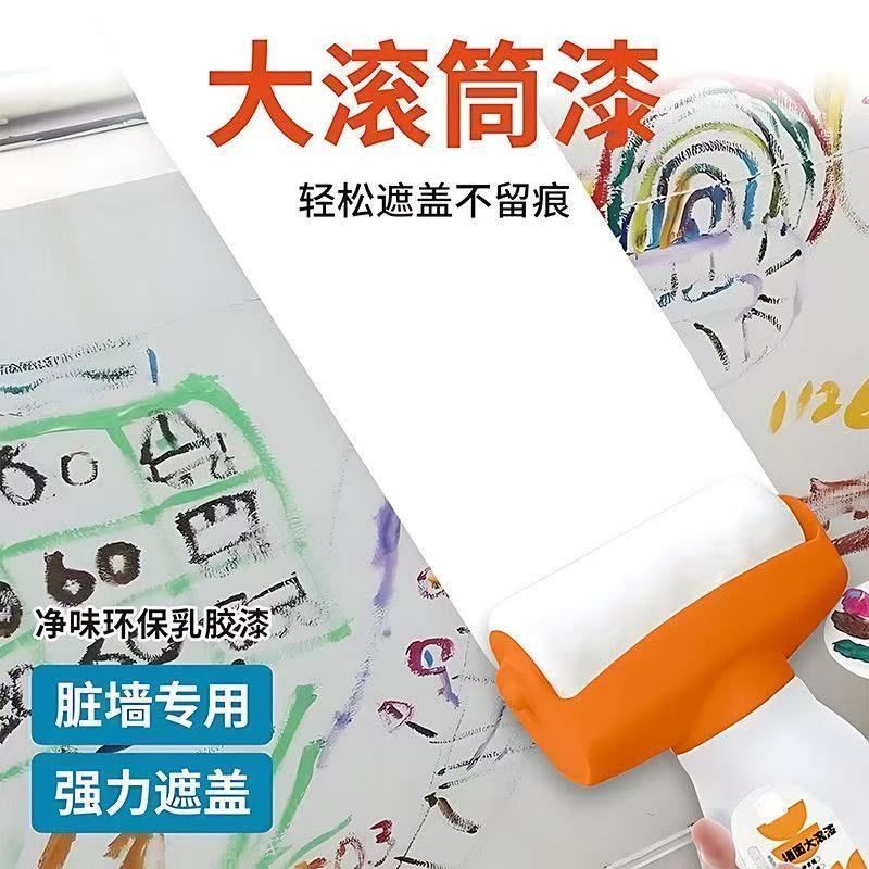 新款大滚筒漆水性多彩乳胶漆白色家用墙面修补漆水乳型净 味内墙