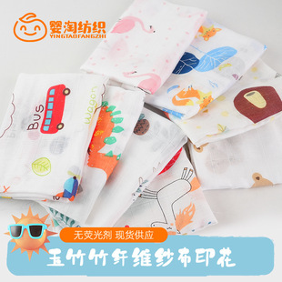竹纤维双层纱布卡通印花面料 a类婴幼儿口水巾服装尿布睡袋布现货-阿里巴巴