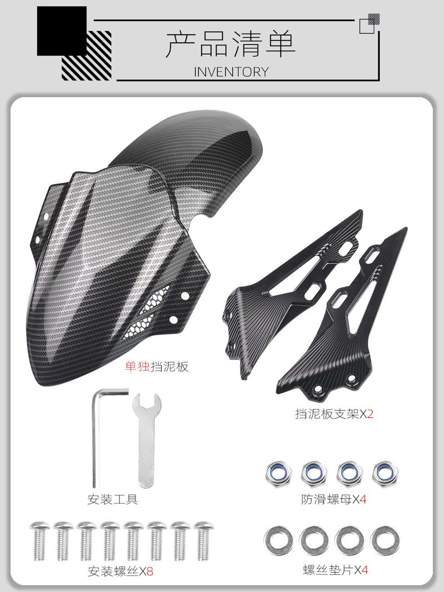 Suitable for Ninebot M395C/Mzmix Xiaoniu Uqi+/Nxt Modified 33-Core Aluminum Alloy Front Mudguard