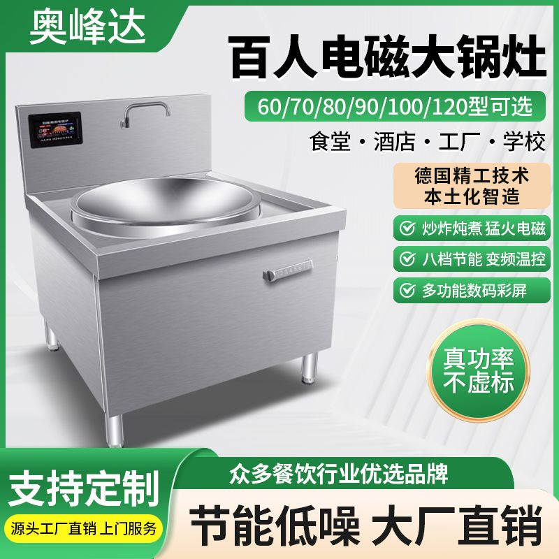 horno electromagnético comercial de alta potencia 20kw cocina electromagnética comedor restaurante sitio de construcción gran sopa de carne de res y cordero sopa de sopa de sopa horno de fritura eléctrica