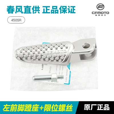 Original Motorcycle 450Sr Motorcycle pedals - left-front-pedalincluding-limit-screw