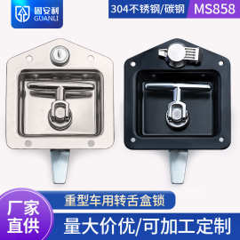 固安利MS858平面锁不锈钢房车锁机箱机柜重型车锁汽车门锁工业电