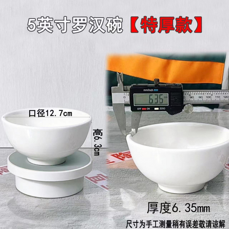小白碗纯白色加厚米饭碗商用饭厅碗饭店罗汉碗小碗中式家用陶瓷碗|undefined