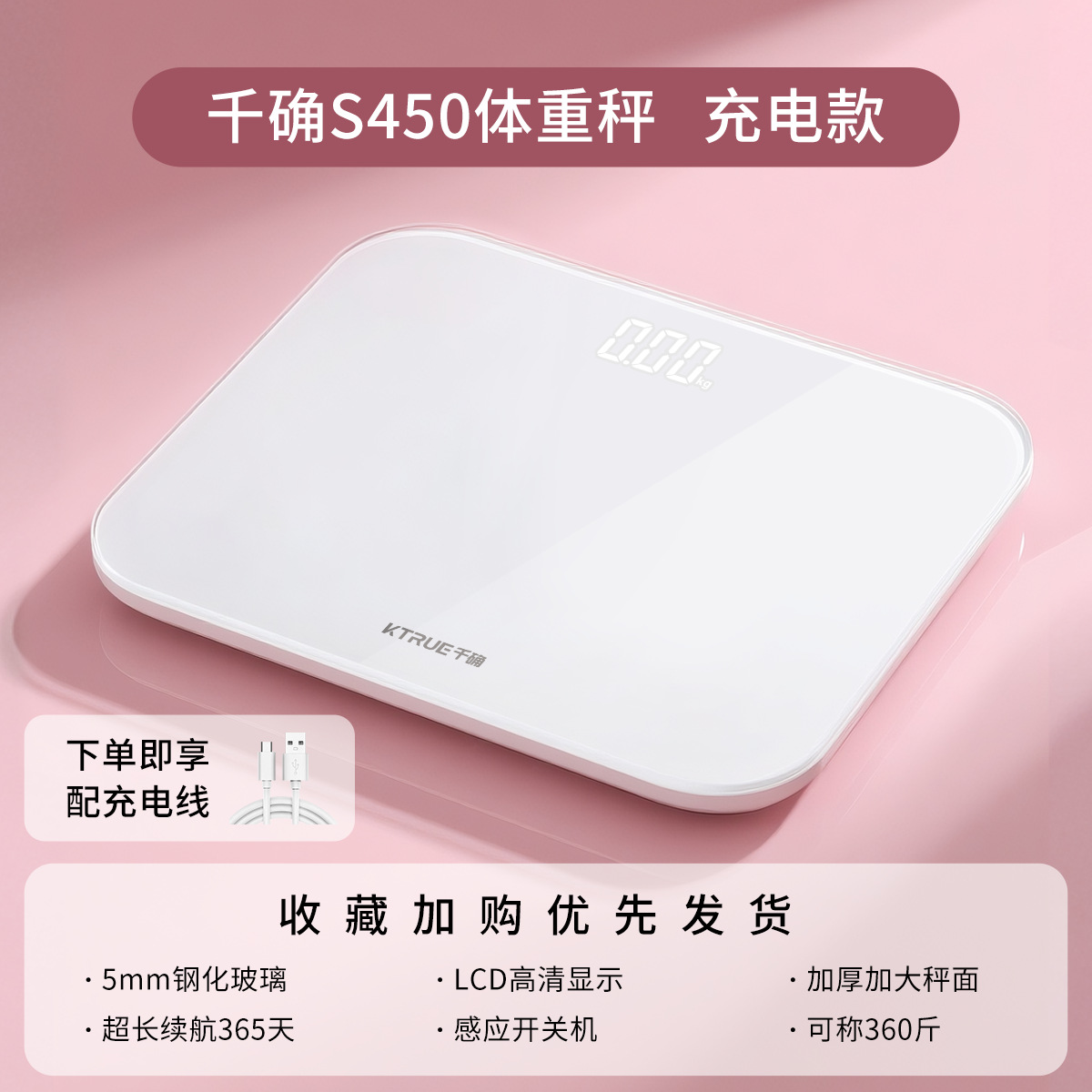 Upgraded rechargeable model [precision weight scale] + city catties/kg switch + 33cm enlarged weighing surface