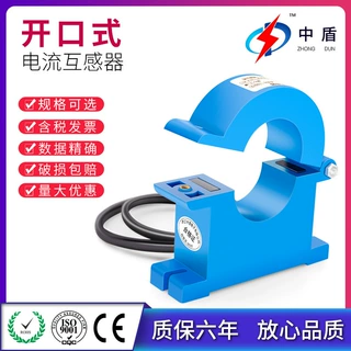 中盾 ZDKCT38M互感器开合式100a电流互感器开口互感器38mm