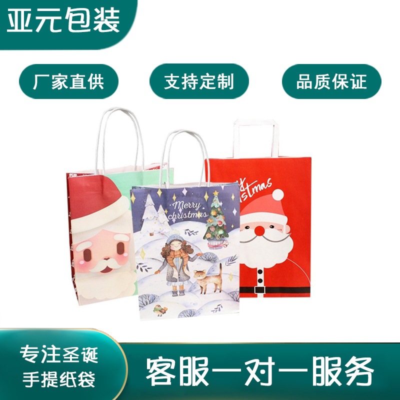 Christmas Assorted Prints Kraft Paper Gift Bags with Handle