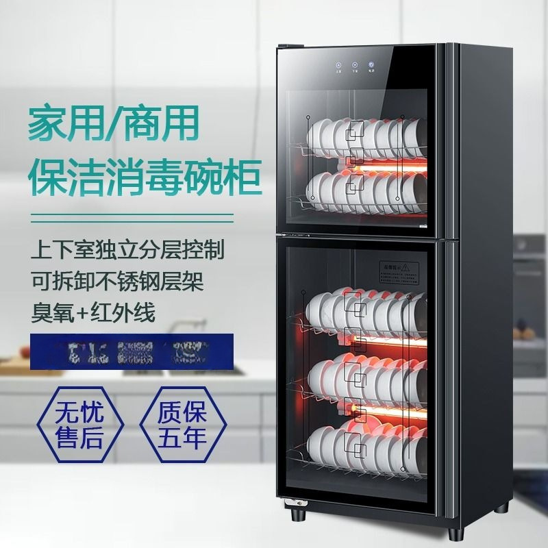Haotaitai Disinfection Cabinet Commercial Household Large-Capacity Stainless Steel Vertical Double-Door Hotel Tableware Disinfection Cupboard