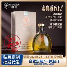 蜂蜜酒微醺百花蜜发酵商务酒企业礼盒装源头酒厂现货批发代发