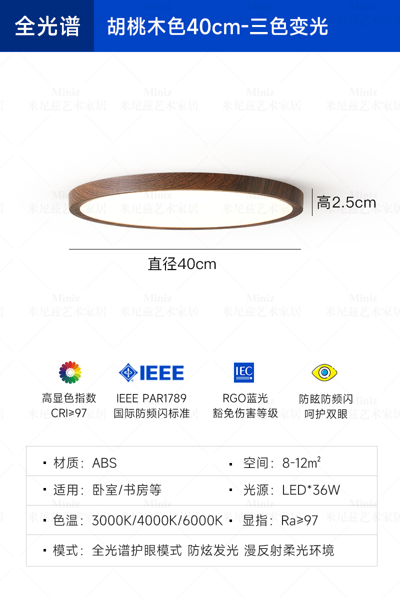 [풀 스펙트럼] 월넛 컬러 - 직경 40CM - 3색 조명