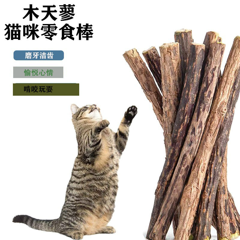 Cat Toys, Cat Teething Sticks, Snack Sticks, Teeth Cleaning Sticks, Cat Pet Supplies Wholesale, Cross-Border Wood Catnip Sticks