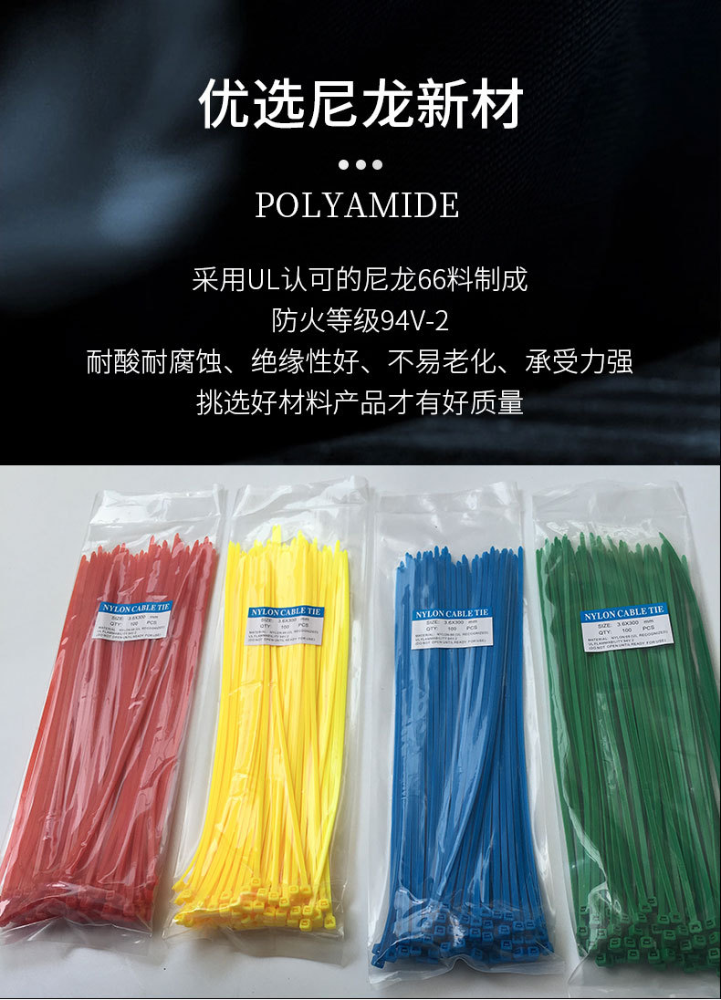 尼龙扎带详情设计2_03