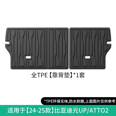 Mats, and Backrest Pads, Modelə uyğun ayaqaltı - 24-25-byd-yuan-upatto2-seat-back-cushion-w240001419
