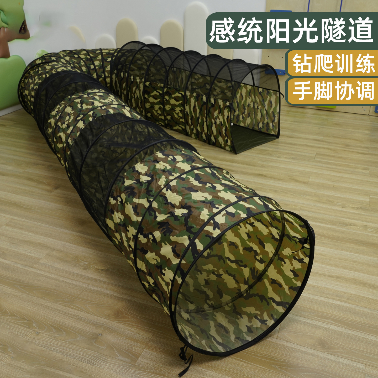 Túneles solares camuflados directamente a través de curvas rastreando agujeros equipos de entrenamiento sensorial para niños trepando juguetes de interior