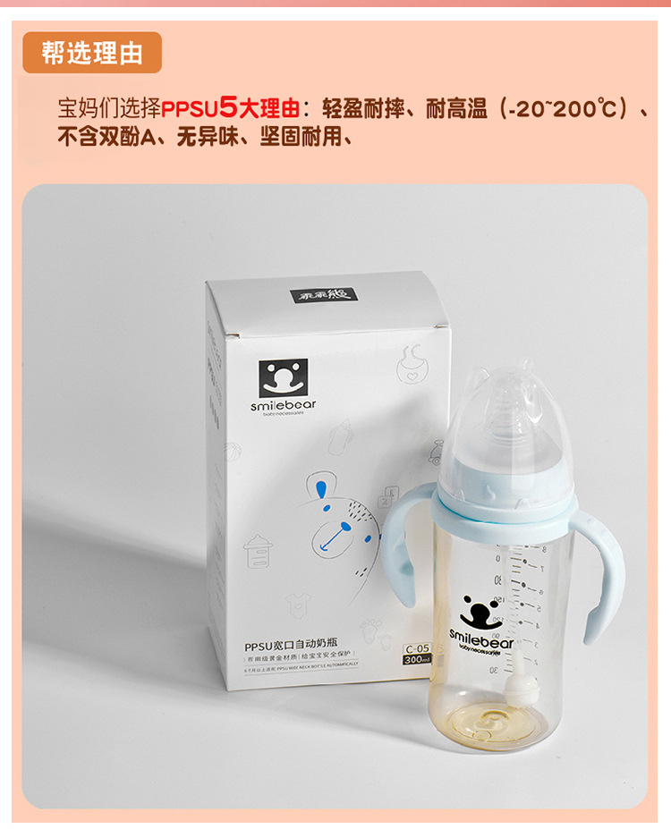PPSU-d多用奶瓶_04.jpg
