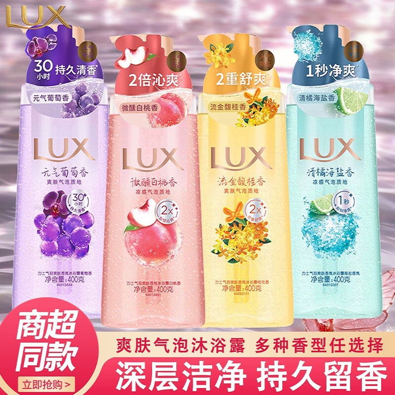 力士元気グレープスパークリングシャワージェル マイクランホワイトピーチ オーキッドシーソルト ロングラスティング リクシーボディウォッシュ 690g|undefined