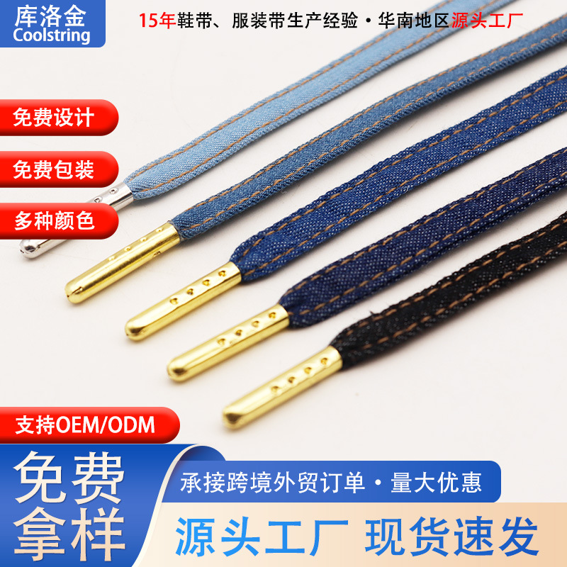 Kurokin black and blue flat-shaped trendy polyester denim shoelaces, 0.8cm, suitable for casual shoes, sneakers, and trendy shoes.