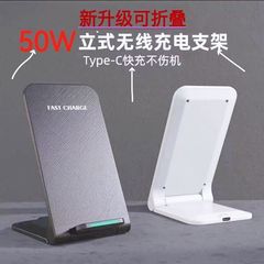 支架可折叠无线充电器适用苹果华为安卓感应无线充电底座