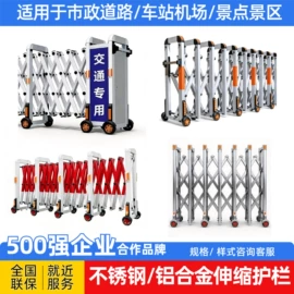 伸缩门;防护栏;折叠门