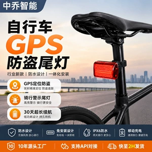 4G Mountain Bike Beidou GPS Locator Bicycle Anti-Loss Anti-Theft Smart Tail Light Tracker Real-Time Positioning