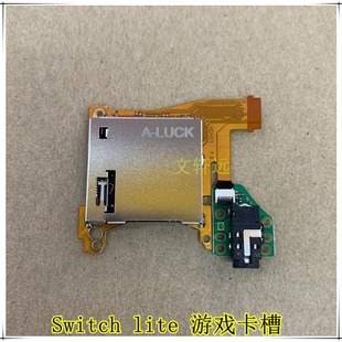 Switch lite ���C�Α򿨲ێ����C����� NS LITE �Α򿨲۶��C��