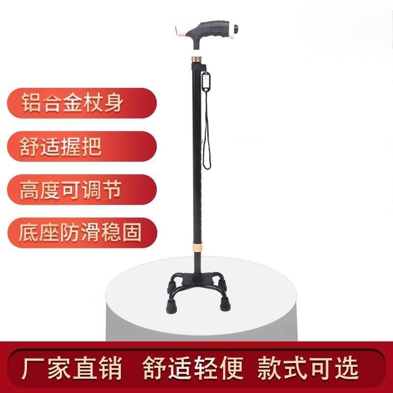 Elderly Crutches, Elderly Four-Legged Canes, Elderly Canes, Aluminum Alloy Lightweight Multi-Functional Lights, Non-Slip Telescopic Crutches
