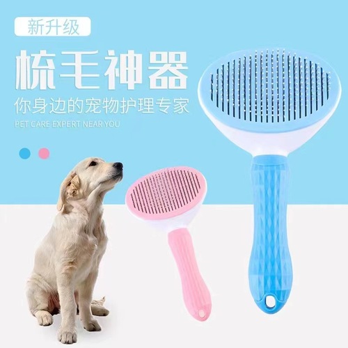 Pet comb, cat comb, dog comb, hair removal needle comb, knot combing, hair removal device, one-click hair removal comb for cats and dogs