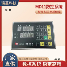 剪板机数控系统MD11折弯机系统简易电脑控制编码器数控系统md11