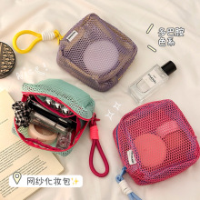多巴胺网纱化妆包女迷你便携杂物小包包2025新款旅行洗漱包收纳袋
