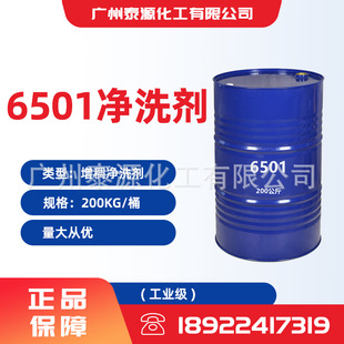 ��ϴ��6501������Ԅ�(1:1)�����Ͷ��Ҵ�����CDEAϴ�섩
