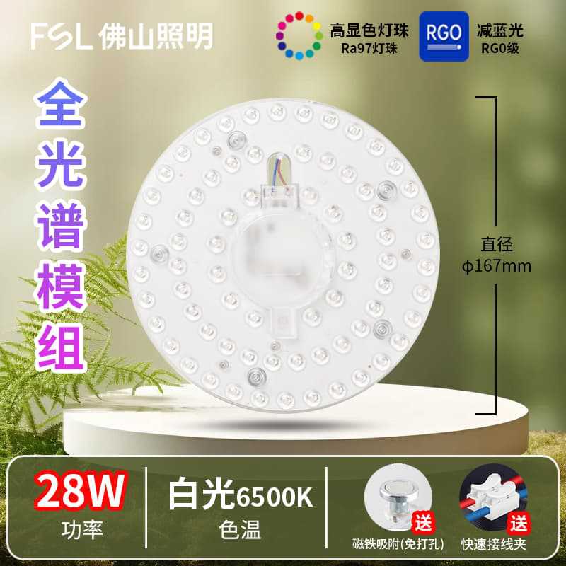 Eye protection full spectrum 28w ф167mm white light