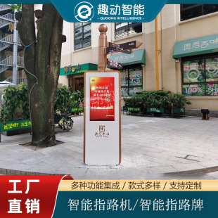 Intelligent Guide Sign 360-Degree Rotating Arm Route Guide Sign Smart City Voice Drainage Road Sign All-In-One Machine