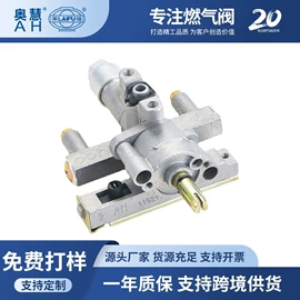 减压阀;燃气阀;烟机灶具配件