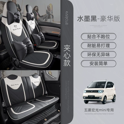 Seat cushion, seat cover | universal all-inclusive seat cover - 20-23-sandwich-ink-black-deluxe-edition-55-points-in-the-rear-row